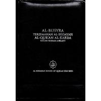 Al-Busyra Terjemahan Al-Hidayah Al-Qur'an Al-Karim (Zip)